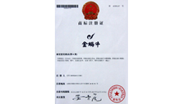 金蜗牛商标注册证